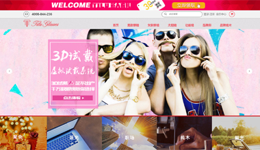 天祿眼鏡OTO商場